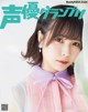 LIYUU リーユウ, Seigura 2022.03 (声優グランプリ 2022年3月号) P3 No.a08e78