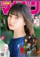 Nao Kosaka 小坂菜緒, Shonen Magazine 2019 No.32 (少年マガジン 2019年32号) P9 No.7ad256