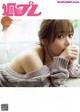 Rino Sashihara 指原莉乃, Weekly Playboy 2019 No.14 (週刊プレイボーイ 2019年14号) P6 No.07012b