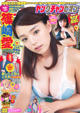 Ai Shinozaki 篠崎愛, Young Champion 2019 No.22 (ヤングチャンピオン 2019年22号) P10 No.27f76f Image No. 3